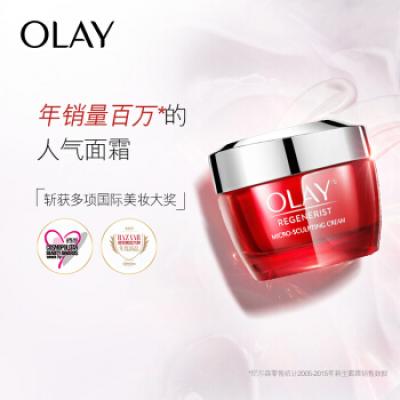 玉蘭油（OLAY）大紅瓶面霜50g（化妝品 護膚品 補水保濕 提拉緊致 淡化細(xì)紋煥活膠原力)